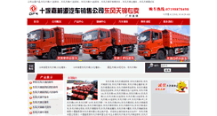 Desktop Screenshot of dongfengtianjin.com